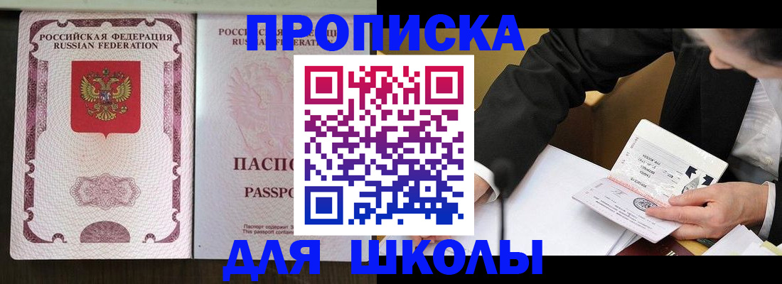 где прописаться в Емве