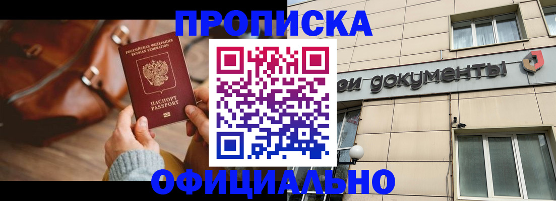 временная регистрация купить в Емве